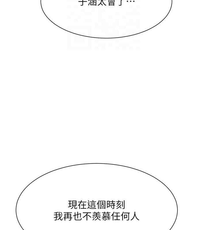 第143话-有人在旁边看就变更紧了 - 第74.jpg页