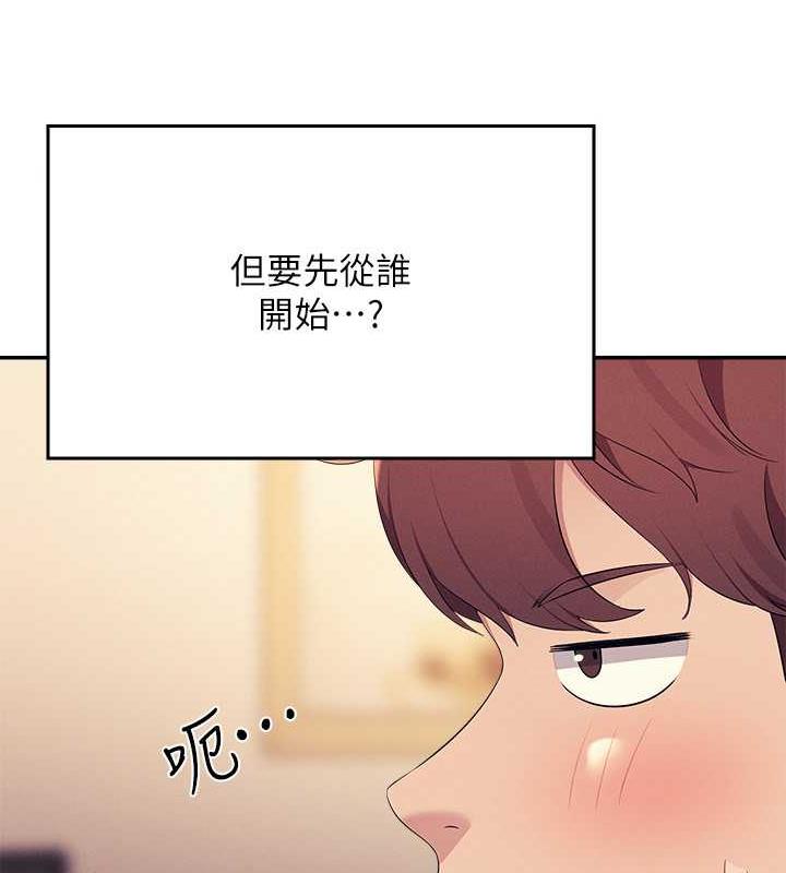 第143话-有人在旁边看就变更紧了 - 第77.jpg页