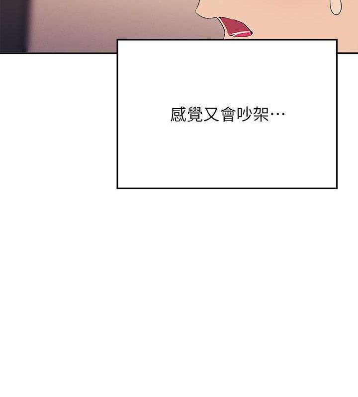 第143话-有人在旁边看就变更紧了 - 第78.jpg页