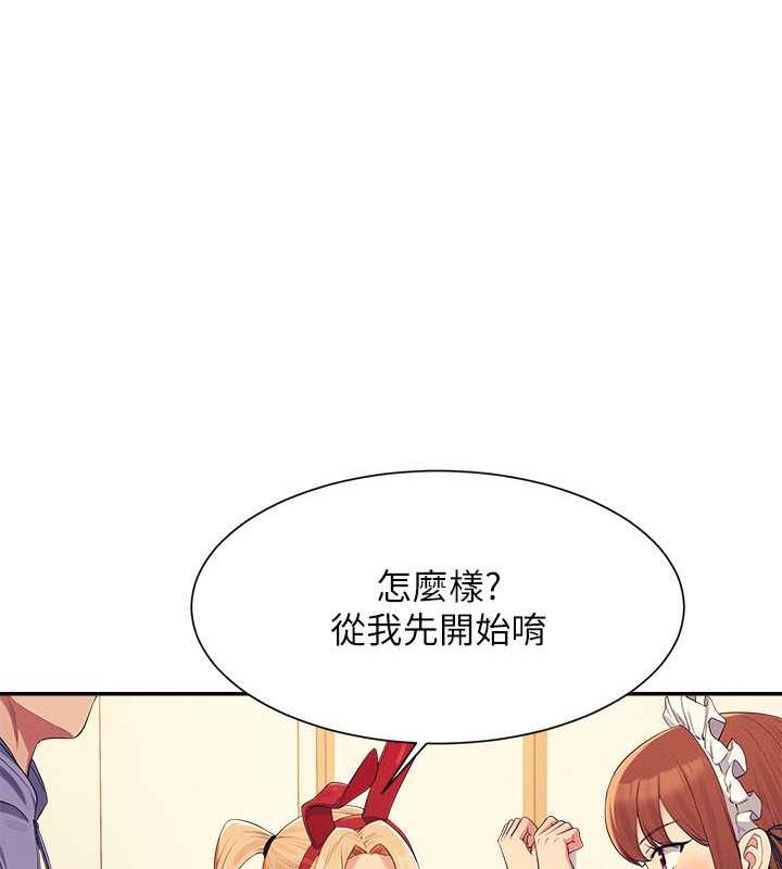 第143话-有人在旁边看就变更紧了 - 第82.jpg页