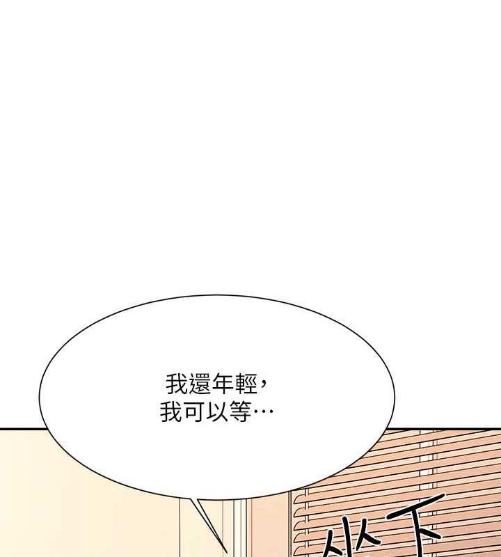 第143话-有人在旁边看就变更紧了 - 第84.jpg页