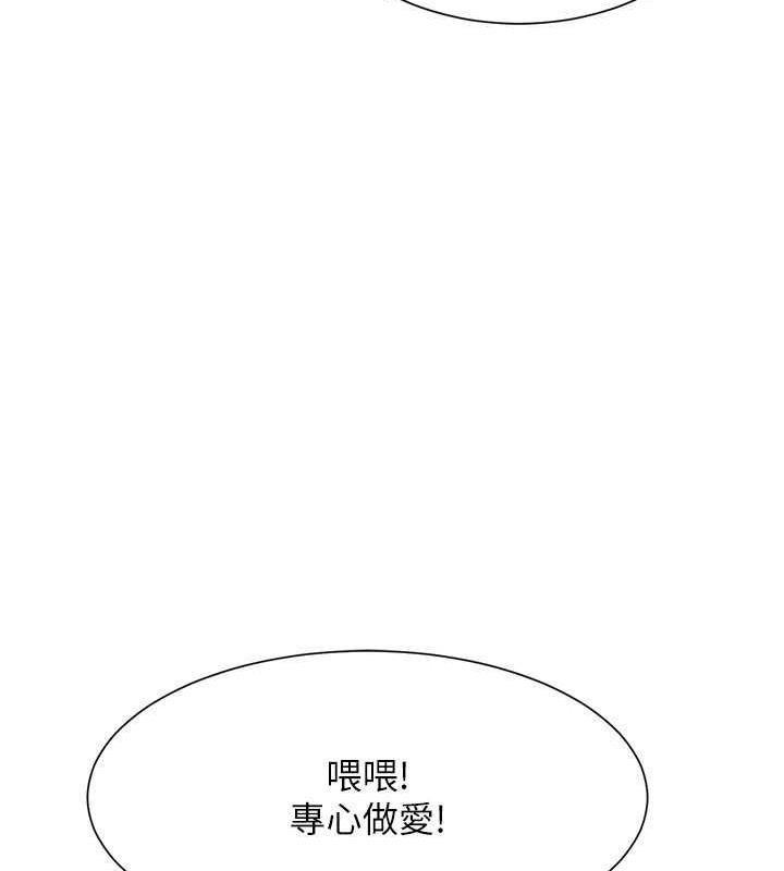 第143话-有人在旁边看就变更紧了 - 第86.jpg页