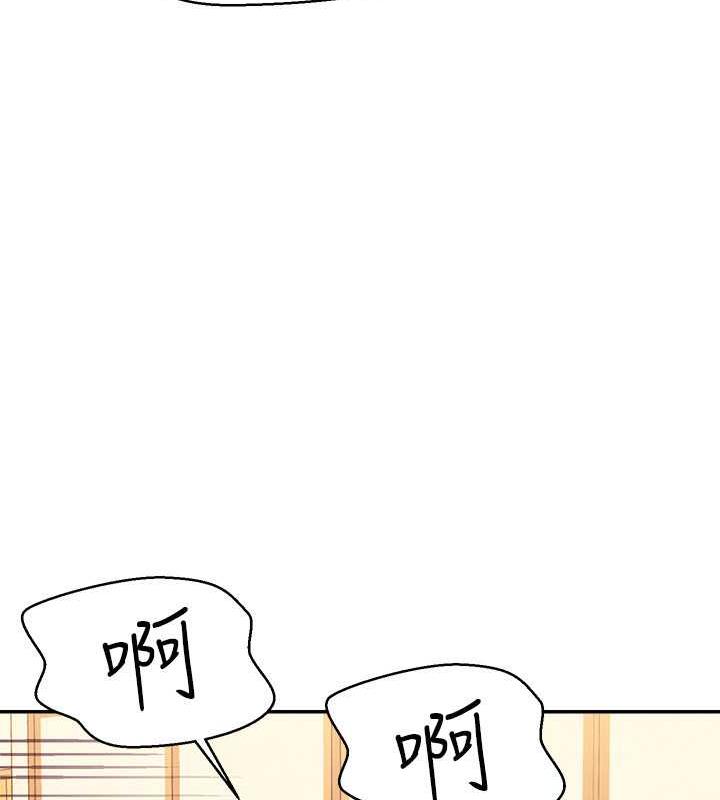 第143话-有人在旁边看就变更紧了 - 第88.jpg页
