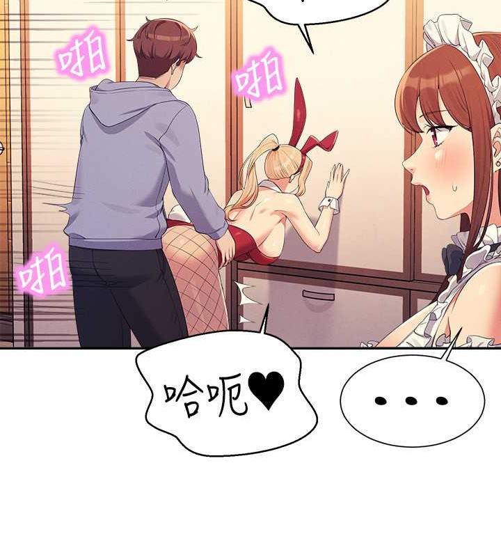 第143话-有人在旁边看就变更紧了 - 第89.jpg页