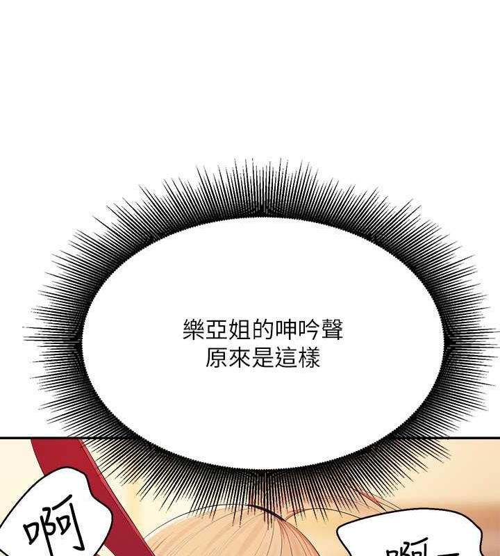 第143话-有人在旁边看就变更紧了 - 第90.jpg页