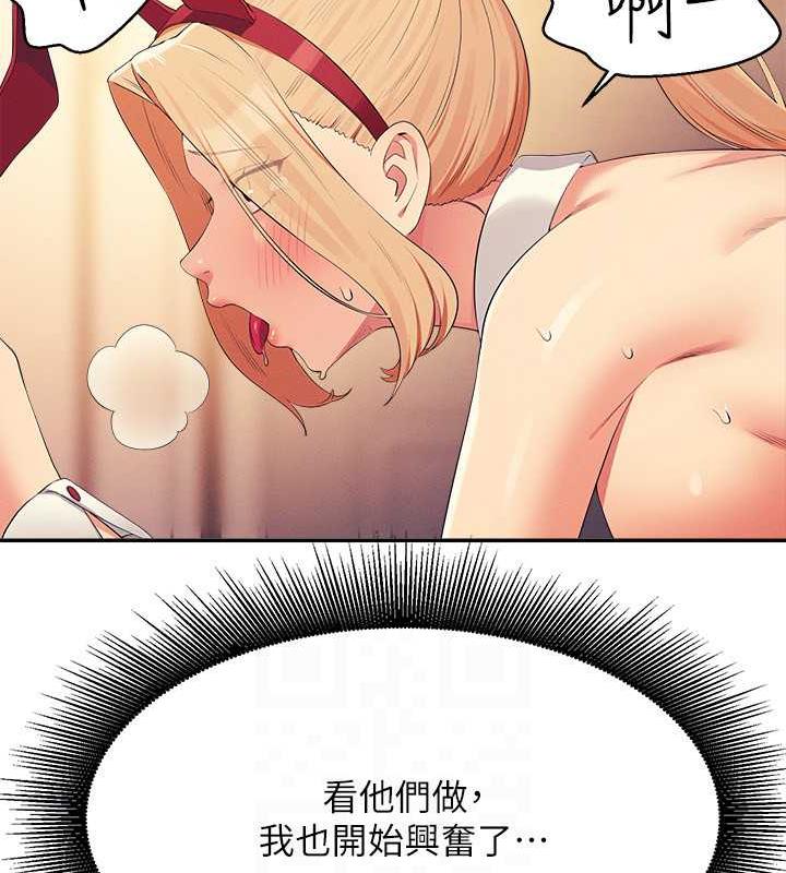第143话-有人在旁边看就变更紧了 - 第91.jpg页