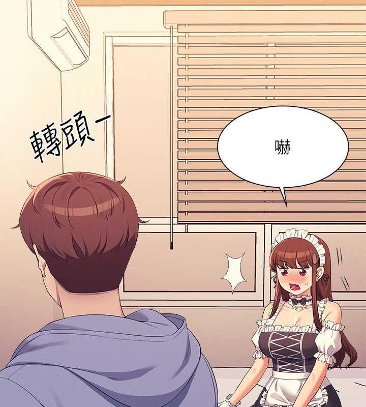 第143话-有人在旁边看就变更紧了 - 第97.jpg页