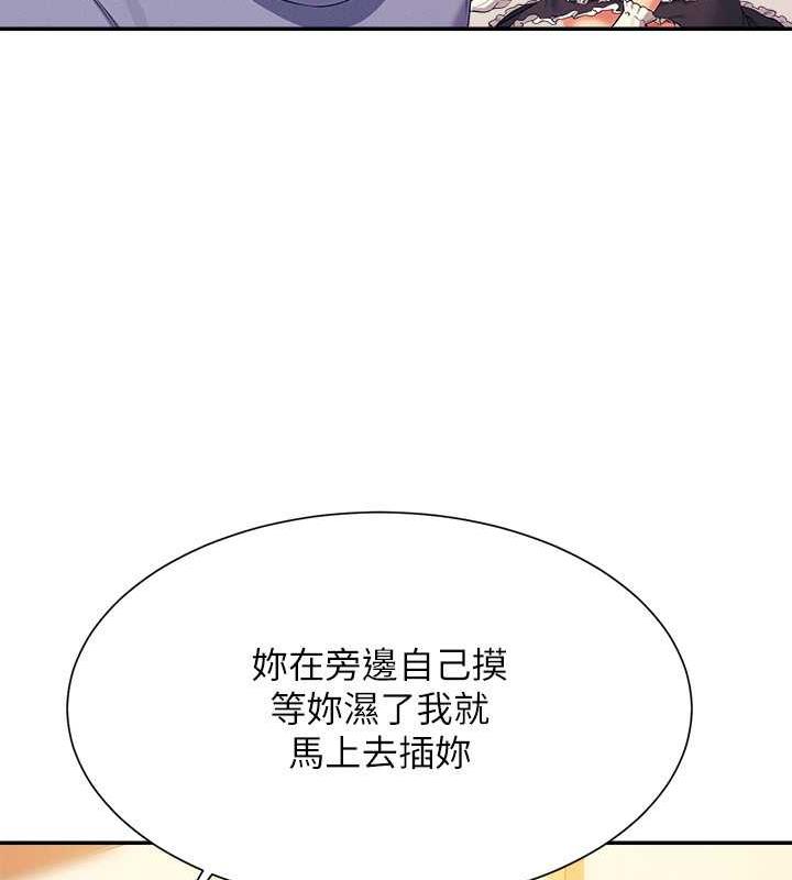 第143话-有人在旁边看就变更紧了 - 第98.jpg页