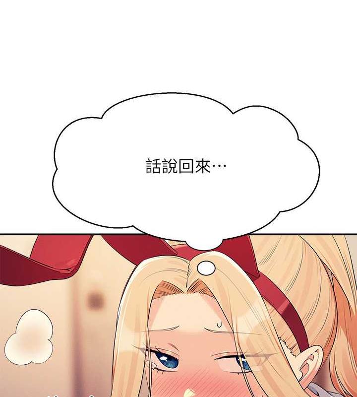 第143话-有人在旁边看就变更紧了 - 第108.jpg页