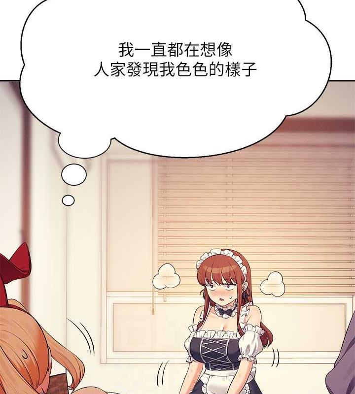 第143话-有人在旁边看就变更紧了 - 第110.jpg页