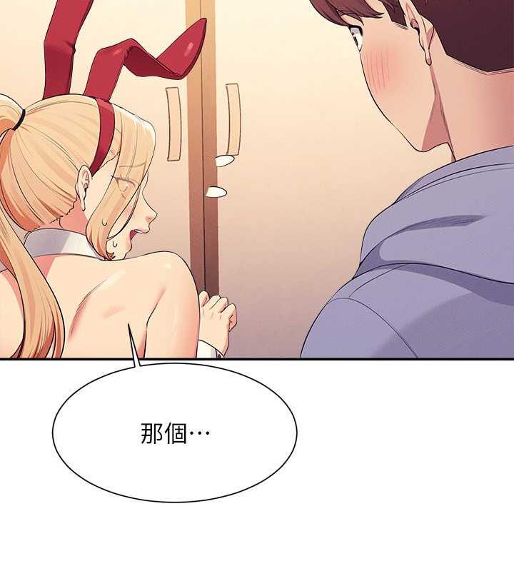 第143话-有人在旁边看就变更紧了 - 第116.jpg页