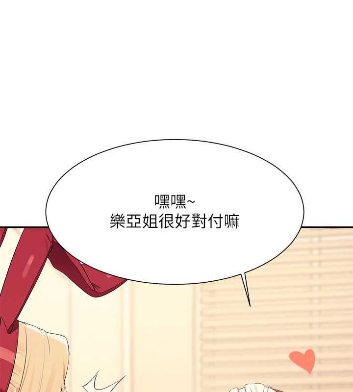 第143话-有人在旁边看就变更紧了 - 第117.jpg页