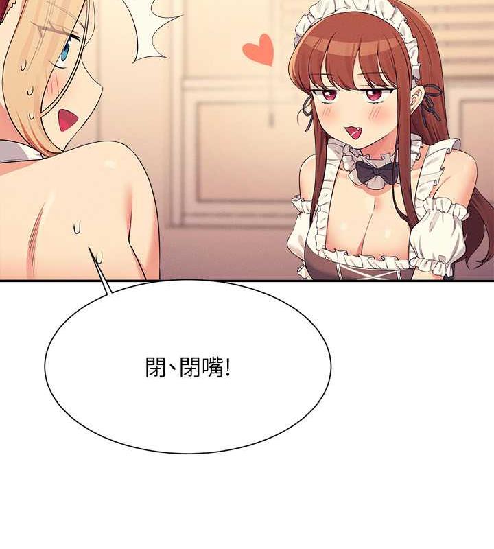 第143话-有人在旁边看就变更紧了 - 第118.jpg页