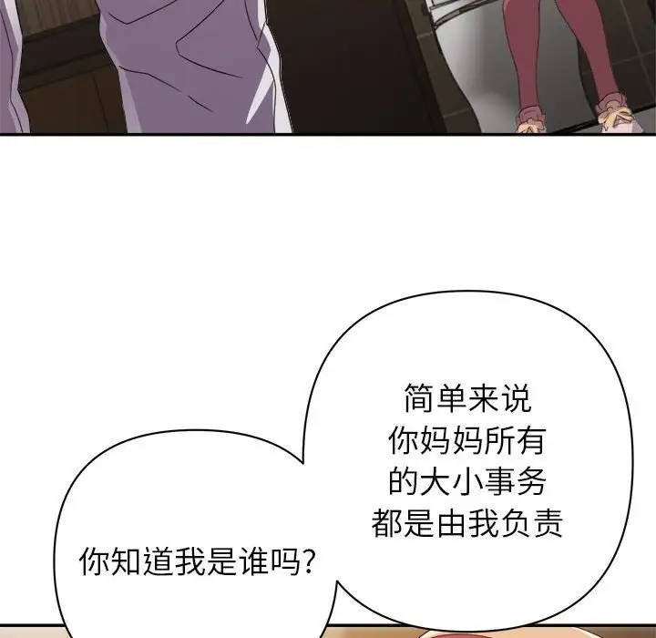 第8话 - 第61.jpg页