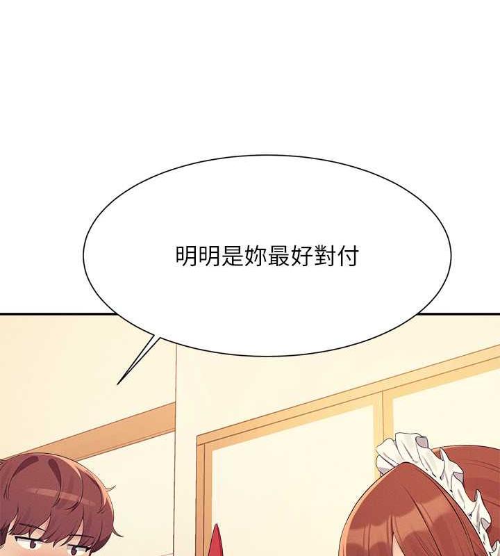 第143话-有人在旁边看就变更紧了 - 第119.jpg页