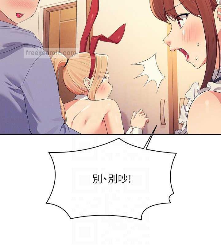 第143话-有人在旁边看就变更紧了 - 第120.jpg页