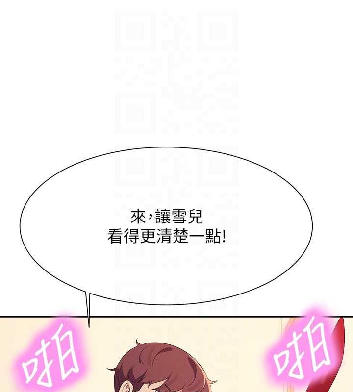 第143话-有人在旁边看就变更紧了 - 第121.jpg页