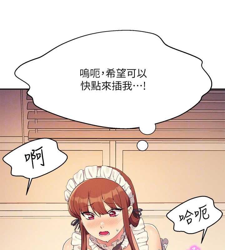 第143话-有人在旁边看就变更紧了 - 第124.jpg页