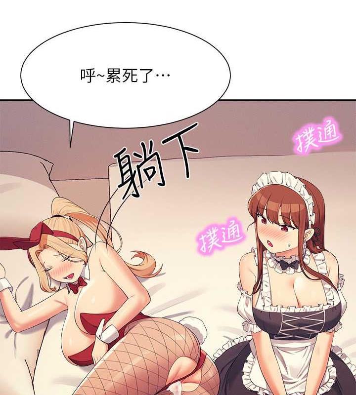第143话-有人在旁边看就变更紧了 - 第135.jpg页