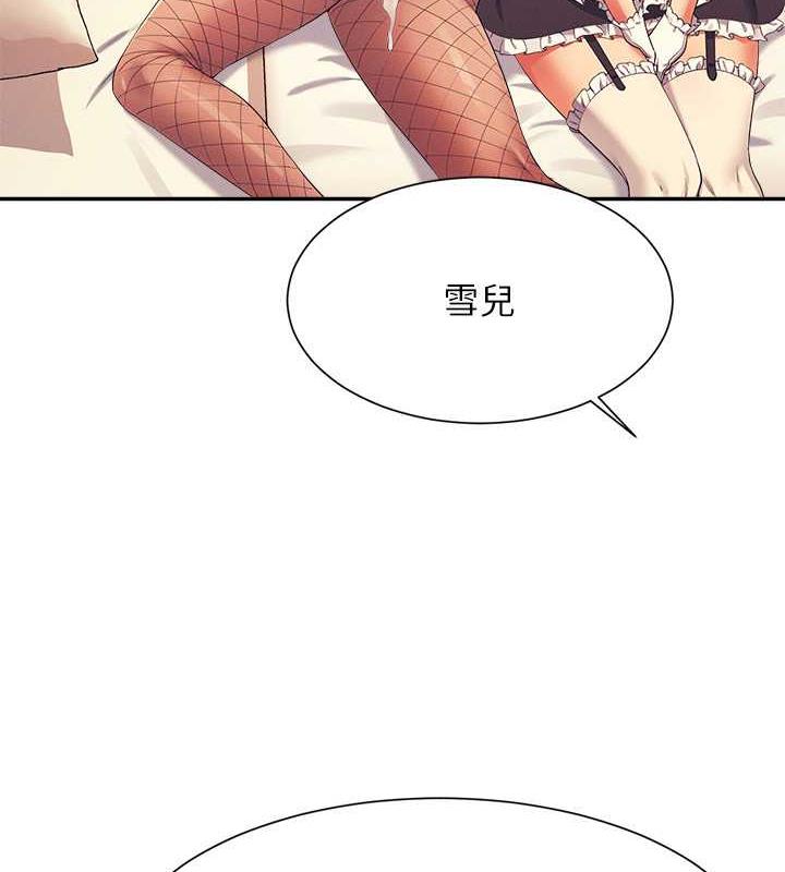 第143话-有人在旁边看就变更紧了 - 第136.jpg页
