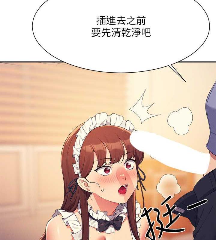 第143话-有人在旁边看就变更紧了 - 第137.jpg页