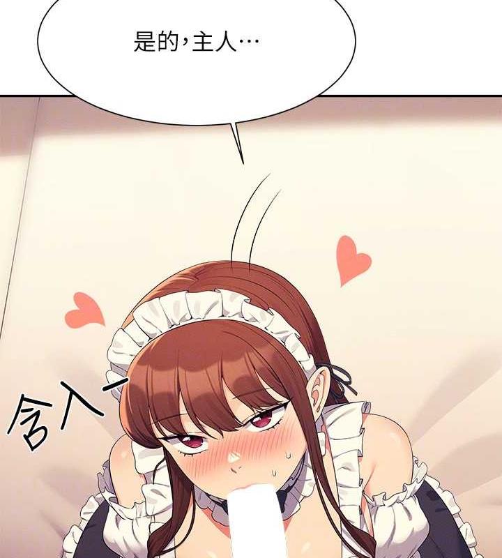 第143话-有人在旁边看就变更紧了 - 第141.jpg页