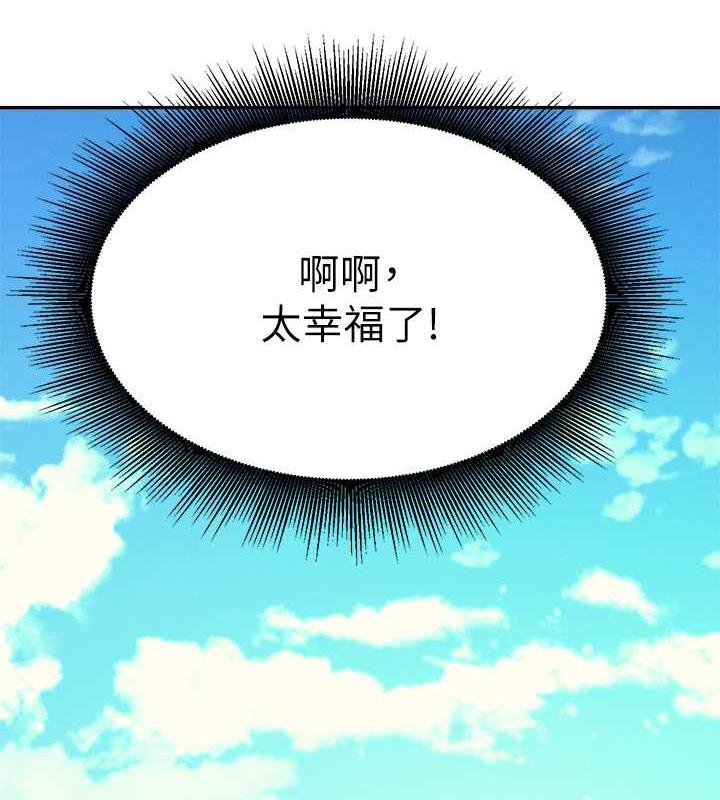 第143话-有人在旁边看就变更紧了 - 第143.jpg页