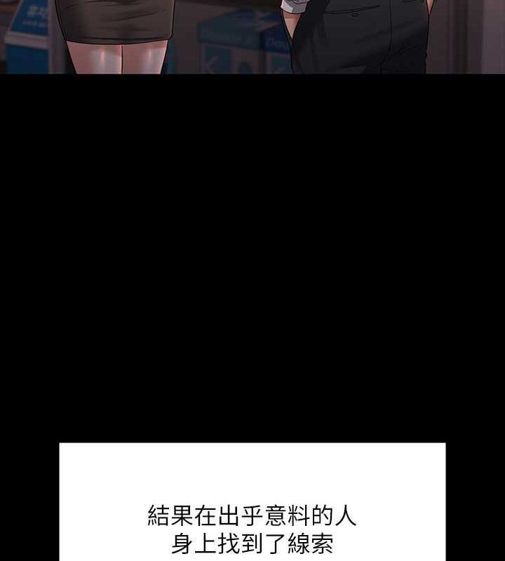 第127话-谁都无法阻止我…! - 第44.jpg页