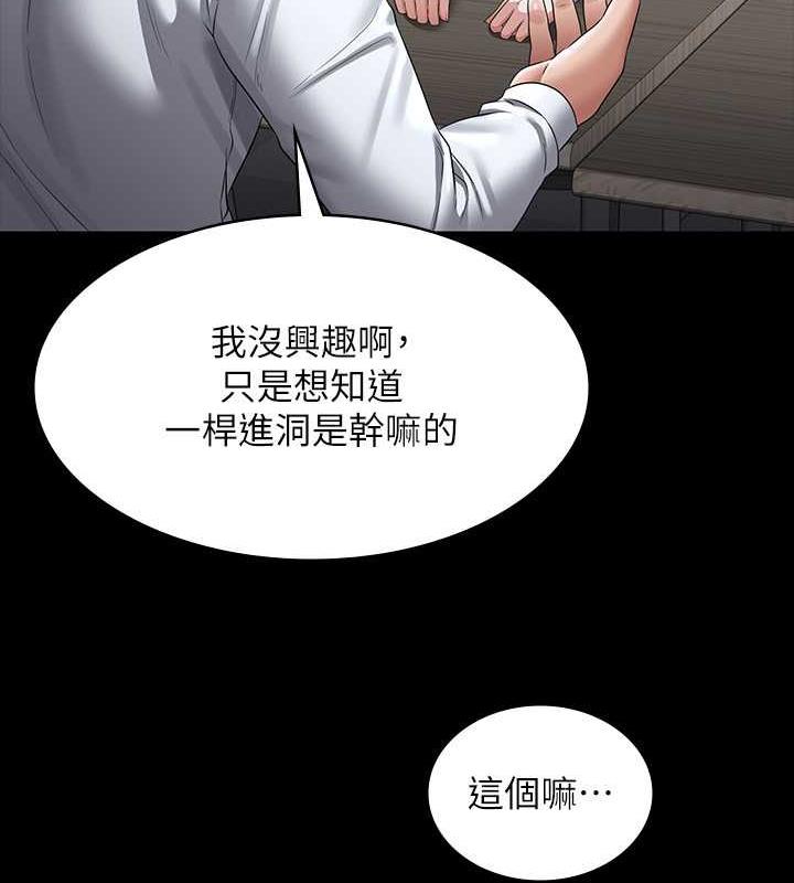 第127话-谁都无法阻止我…! - 第49.jpg页