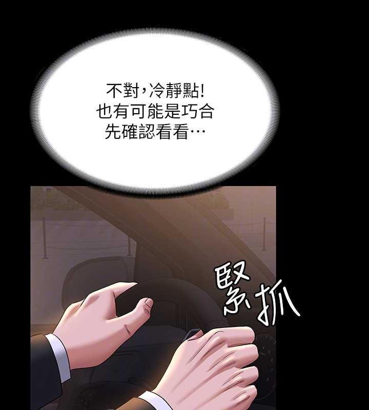 第127话-谁都无法阻止我…! - 第105.jpg页