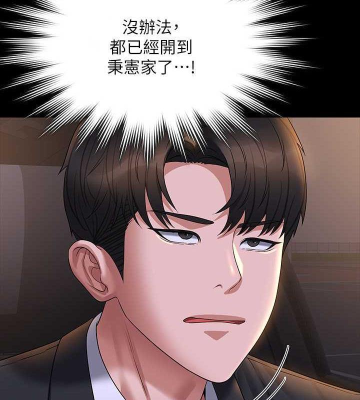 第127话-谁都无法阻止我…! - 第116.jpg页