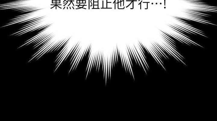 第127话-谁都无法阻止我…! - 第152.jpg页