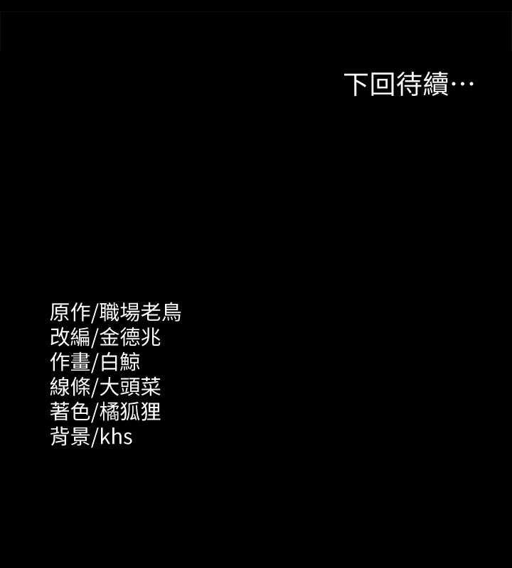 第127话-谁都无法阻止我…! - 第156.jpg页