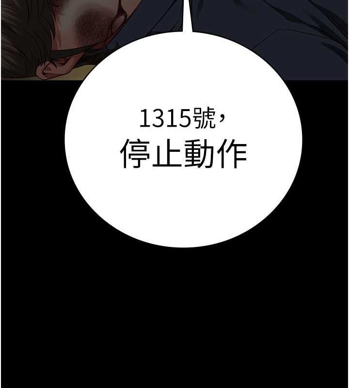 第64话-是你毁了一切 - 第3.jpg页
