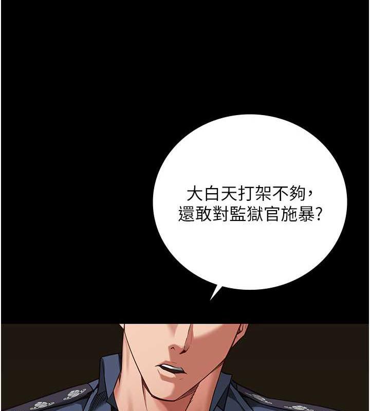 第64话-是你毁了一切 - 第5.jpg页