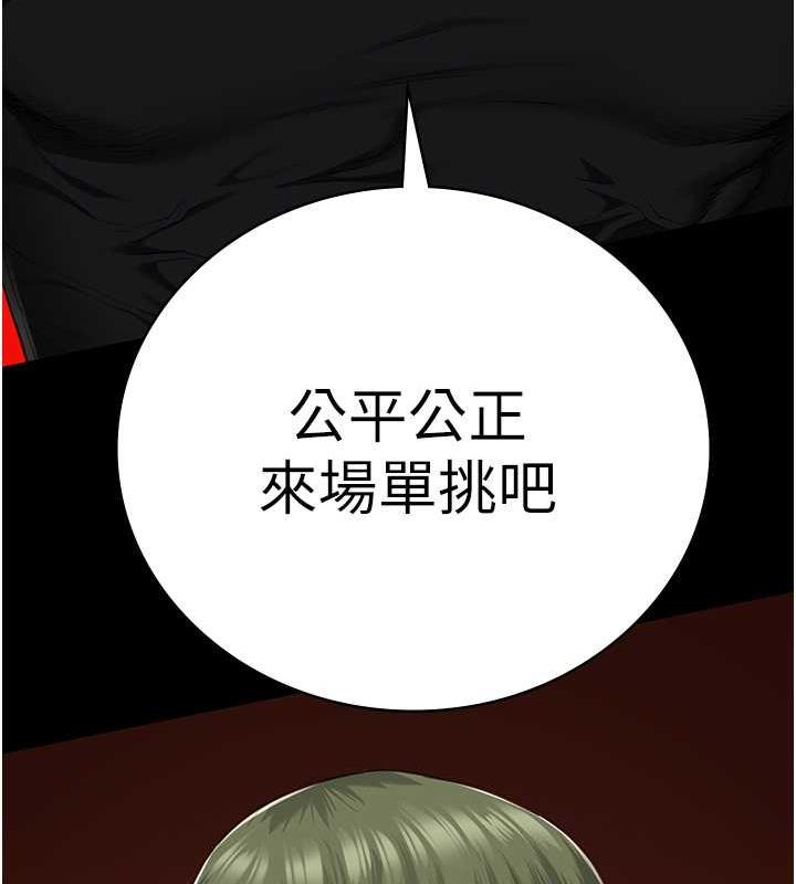 第64话-是你毁了一切 - 第13.jpg页