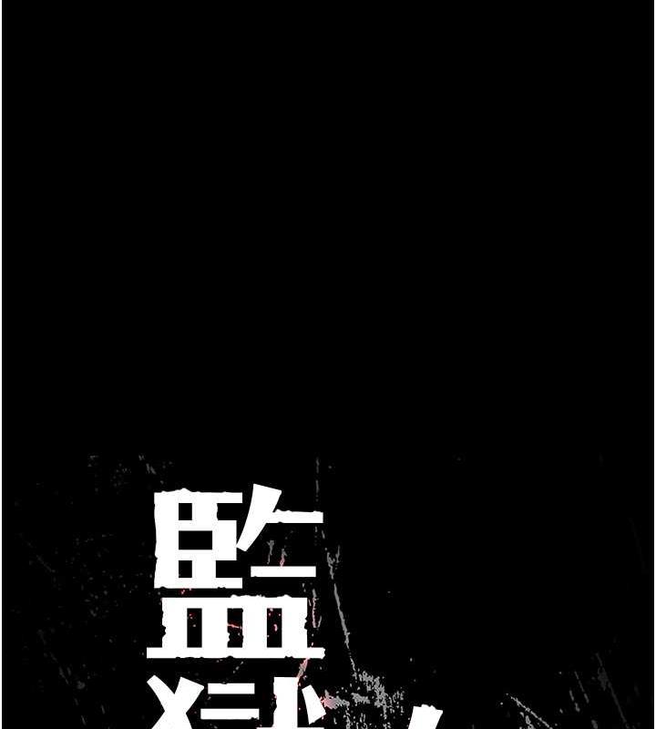 第64话-是你毁了一切 - 第24.jpg页