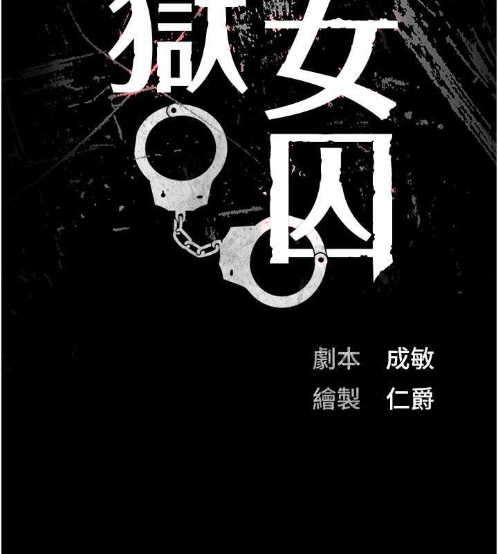第64话-是你毁了一切 - 第25.jpg页