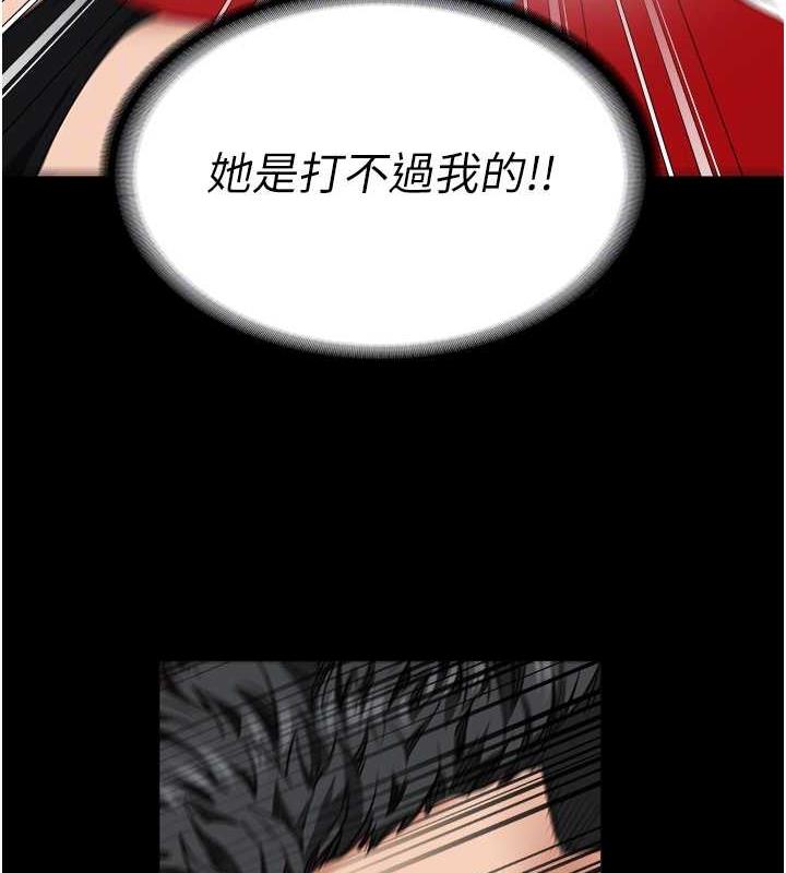 第64话-是你毁了一切 - 第52.jpg页