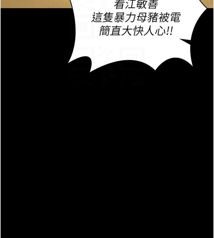第64话-是你毁了一切 - 第119.jpg页