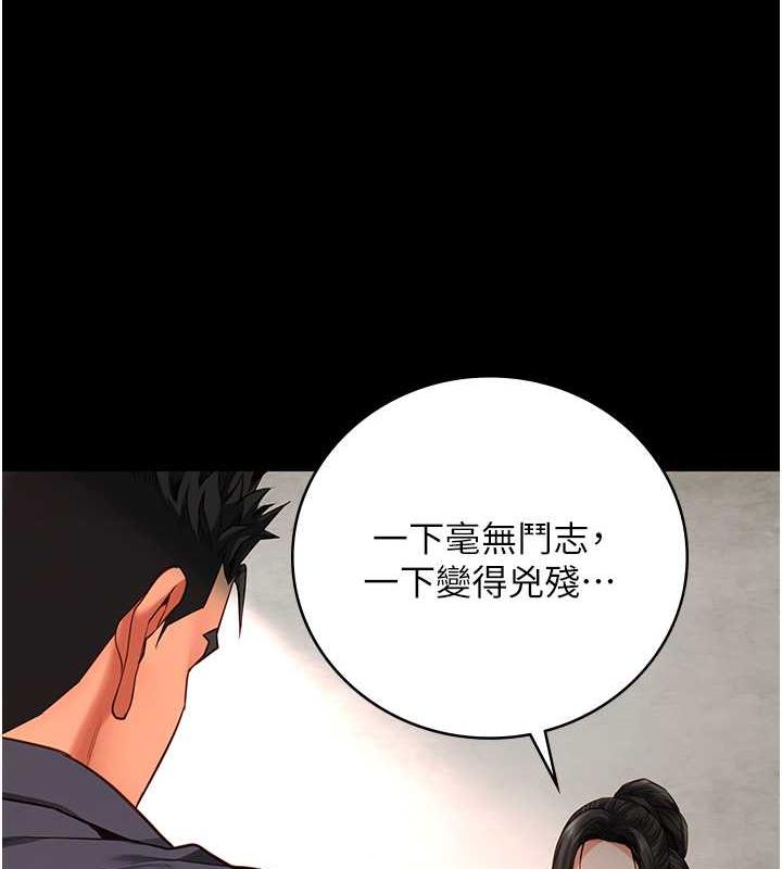 第64话-是你毁了一切 - 第133.jpg页