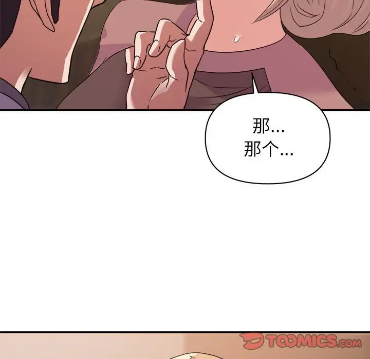 第8话 - 第66.jpg页
