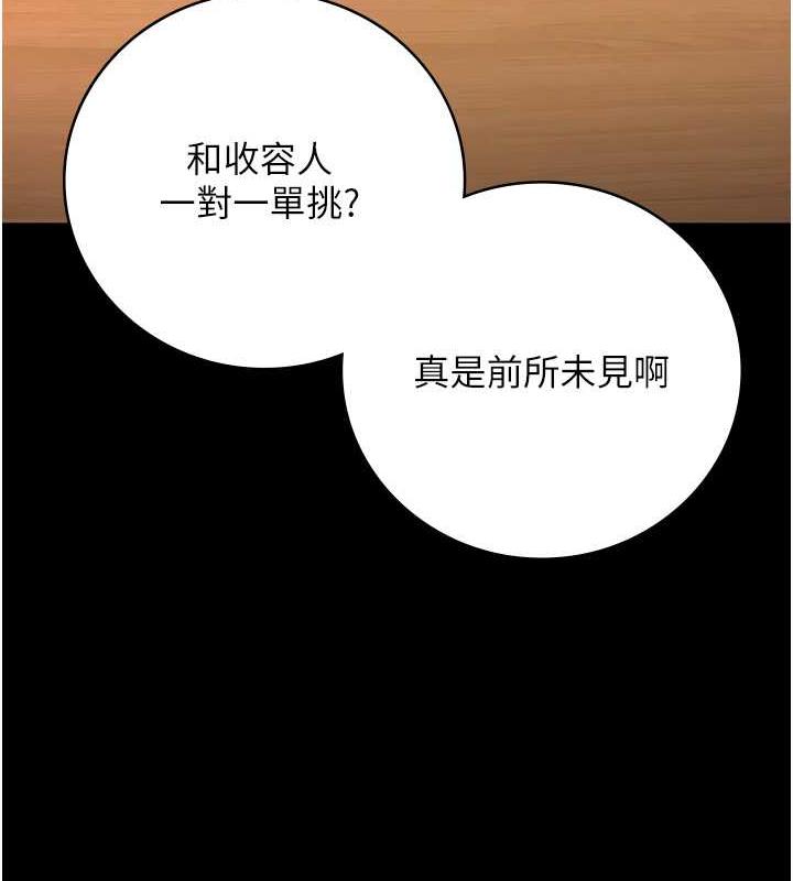 第64话-是你毁了一切 - 第141.jpg页