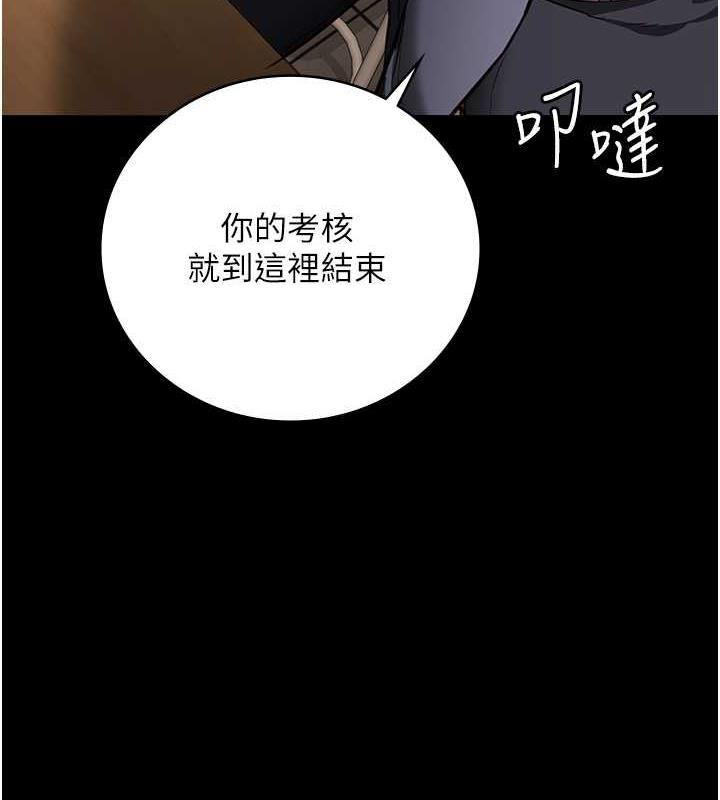 第64话-是你毁了一切 - 第143.jpg页