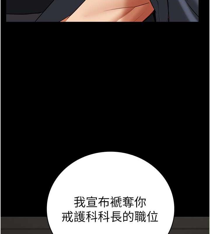 第64话-是你毁了一切 - 第145.jpg页