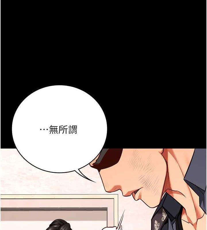 第64话-是你毁了一切 - 第151.jpg页