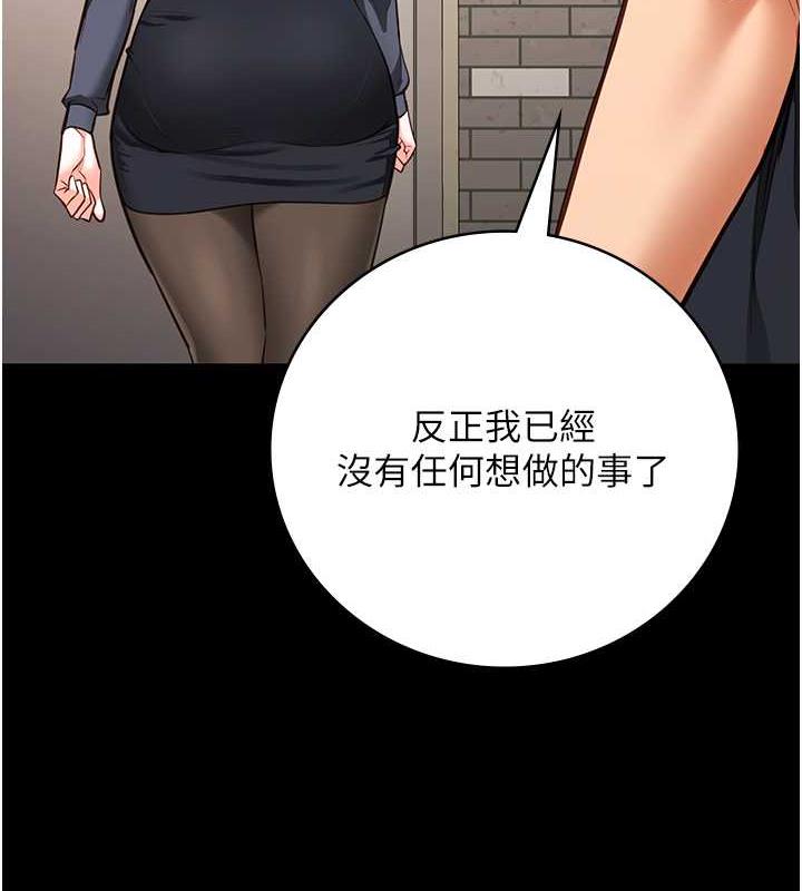 第64话-是你毁了一切 - 第153.jpg页