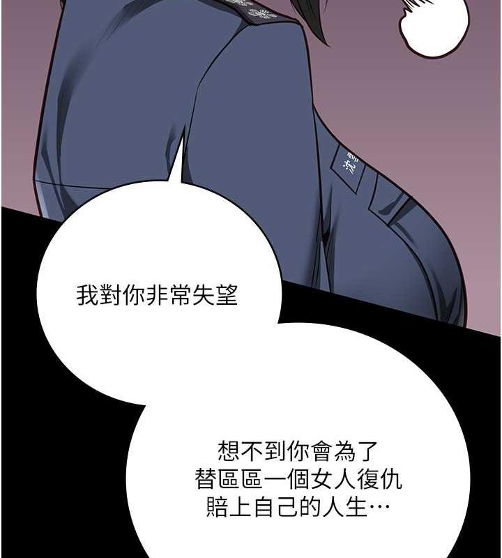 第64话-是你毁了一切 - 第155.jpg页
