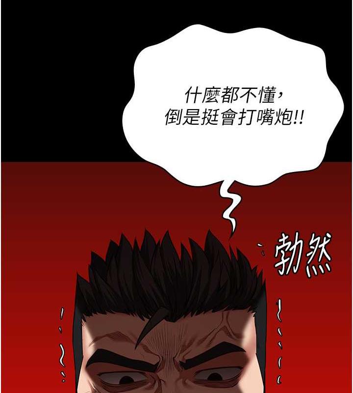 第64话-是你毁了一切 - 第164.jpg页