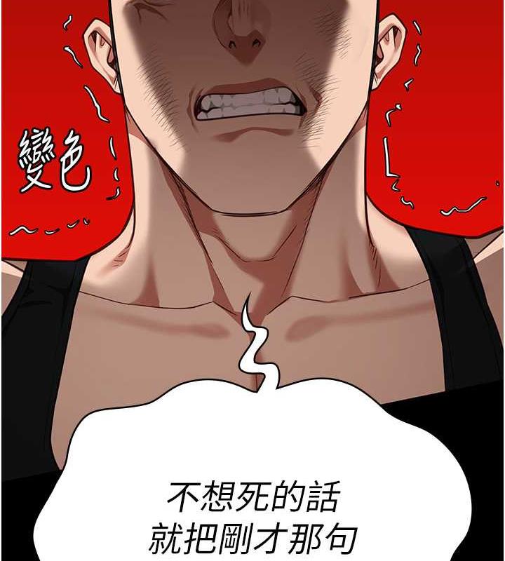 第64话-是你毁了一切 - 第165.jpg页